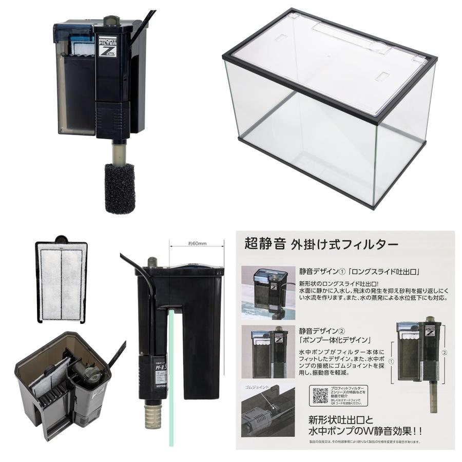 コトブキ工芸 アクアミックス 400 PFセット 水槽セット