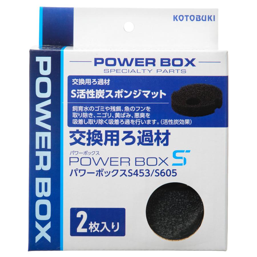 コトブキ工芸 S活性炭スポンジマット 2枚入り 交換用ろ材 : チャーム