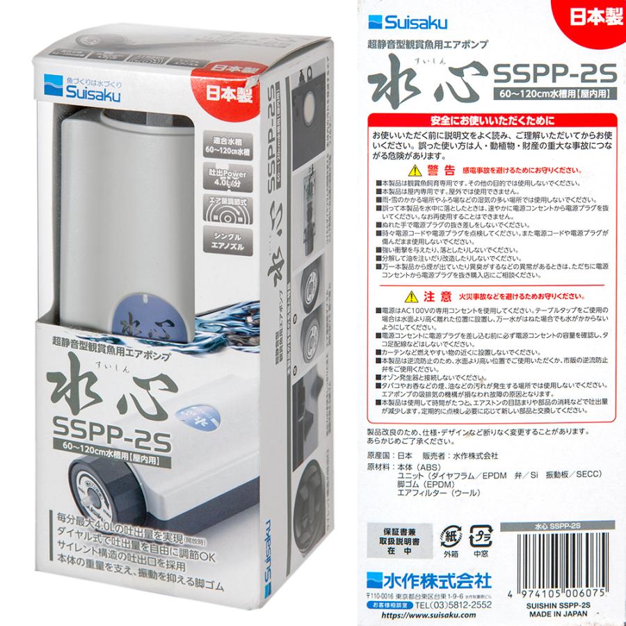 ろ材付き 流動フィルター グリーン＋水作 エアーポンプ 水心 SSPP