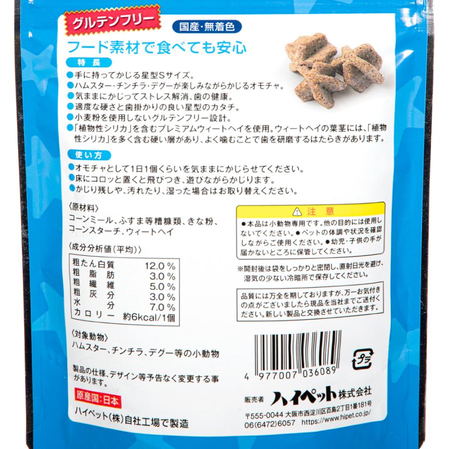 ハイペット カジリカ スター Sサイズ 15個入り : チャーム charm