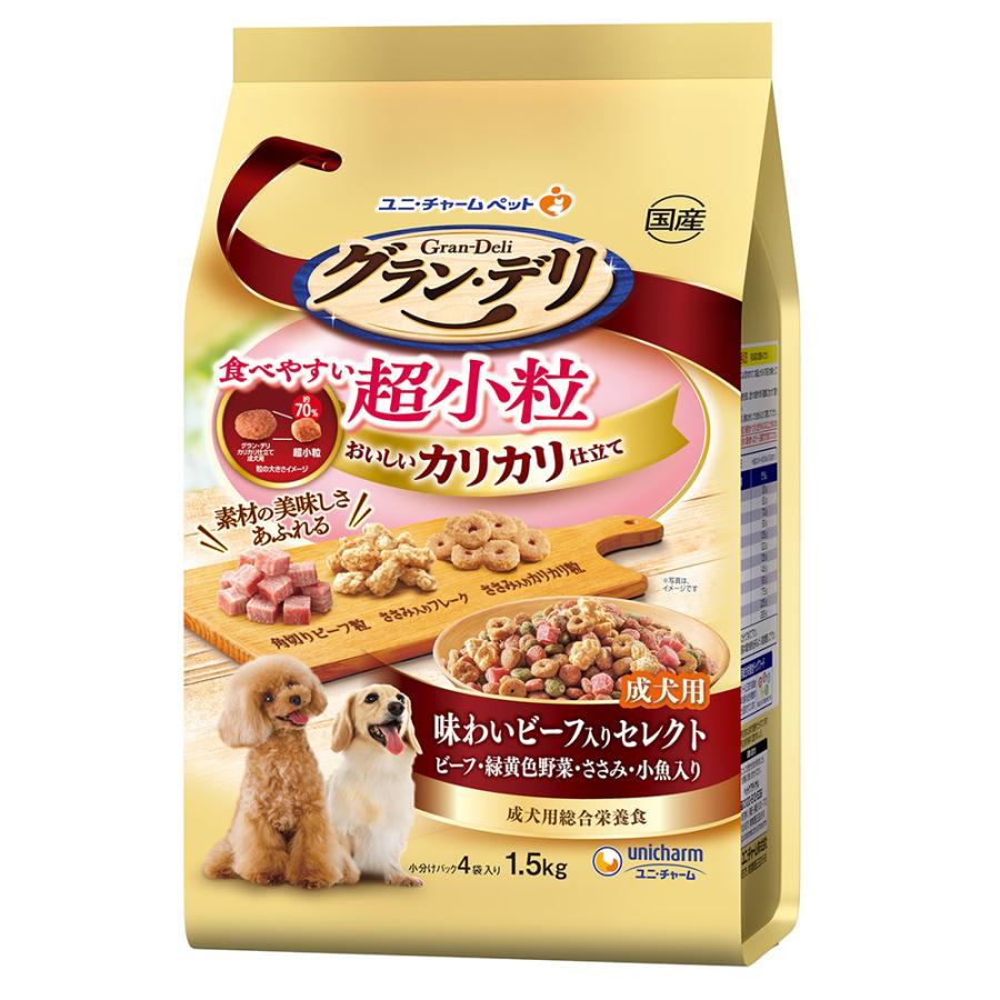 グランデリ ドッグフード ドライ カリカリ仕立て 成犬用 食べやすい超