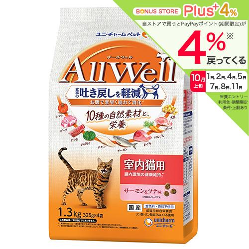 オールウェル（AllWell）キャットフード ドライ 10種の自然