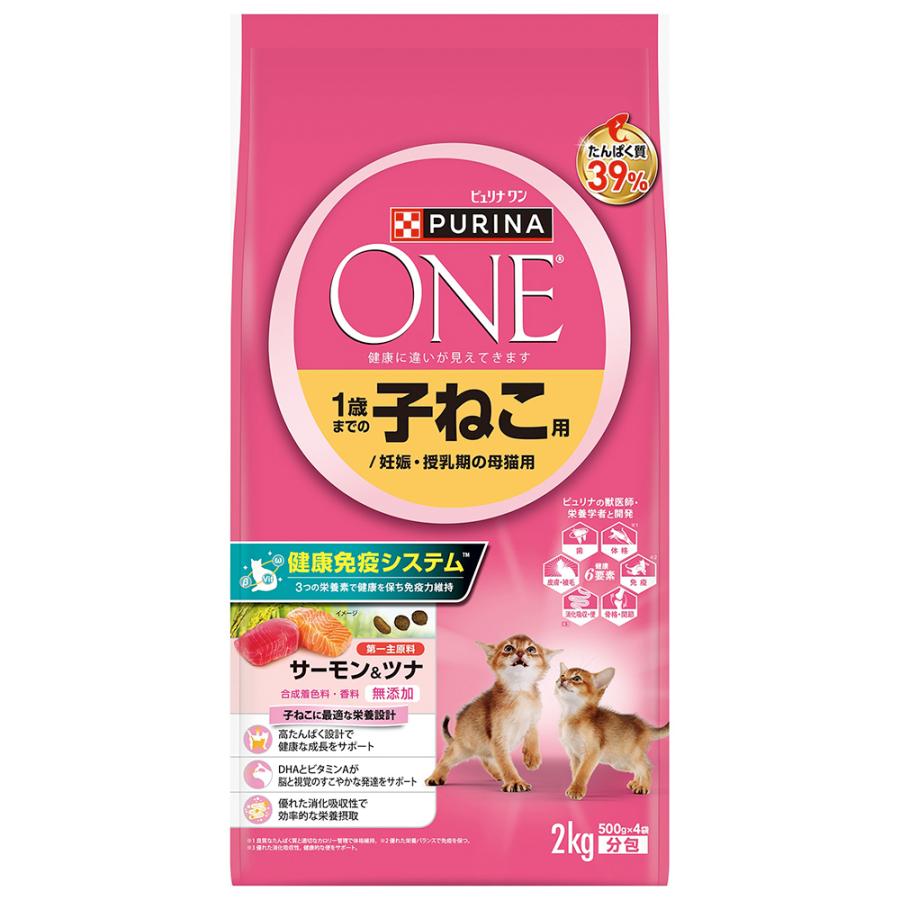 ピュリナワン ドライ 1歳までの子ねこ用／妊娠・授乳期の母猫用