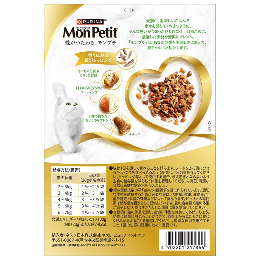 モンプチ ボックス 小魚入り7種のブレンド 200g : チャーム charm