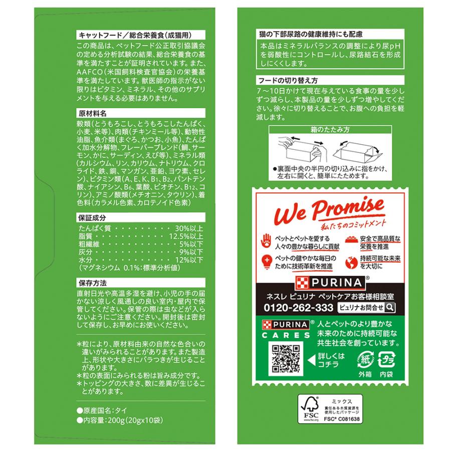 モンプチ ボックス 小魚入り7種のブレンド 200g : チャーム charm