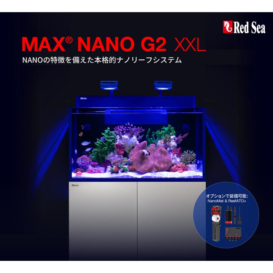 レッドシー MAX NANO 引き取り限定商品