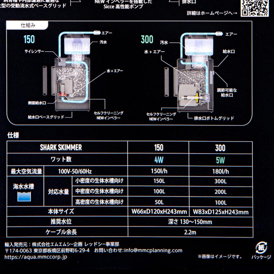 SICCE シッチェ プロテインスキマー シャークスキマー300