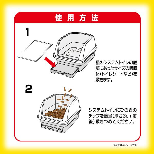 猫砂　クリーンミュウ　木製　国産天然ひのきのチップ　２．７Ｌ　小粒　ひのき　燃やせる　お一人様８点限り |  | 04