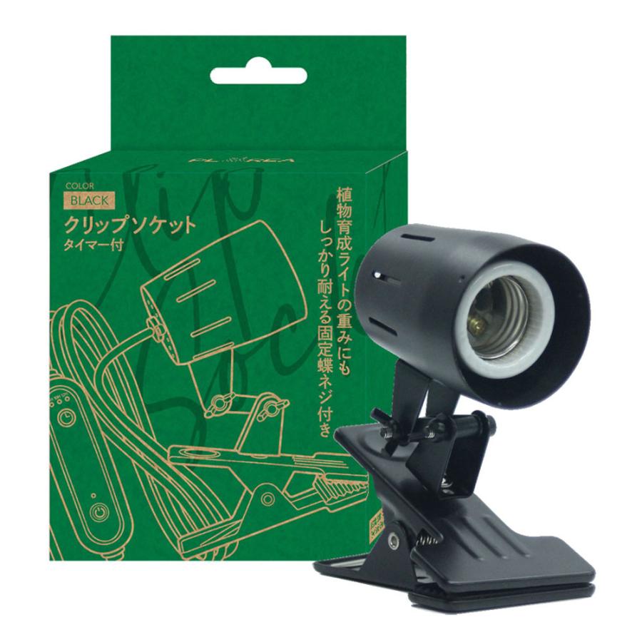 ゼンスイ PLAAREA クリップソケット 水槽 照明 : チャーム