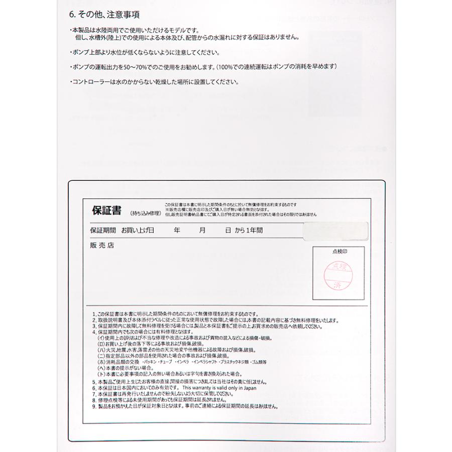 ボルクスジャパン VestaPump B040 40W 4000L／h