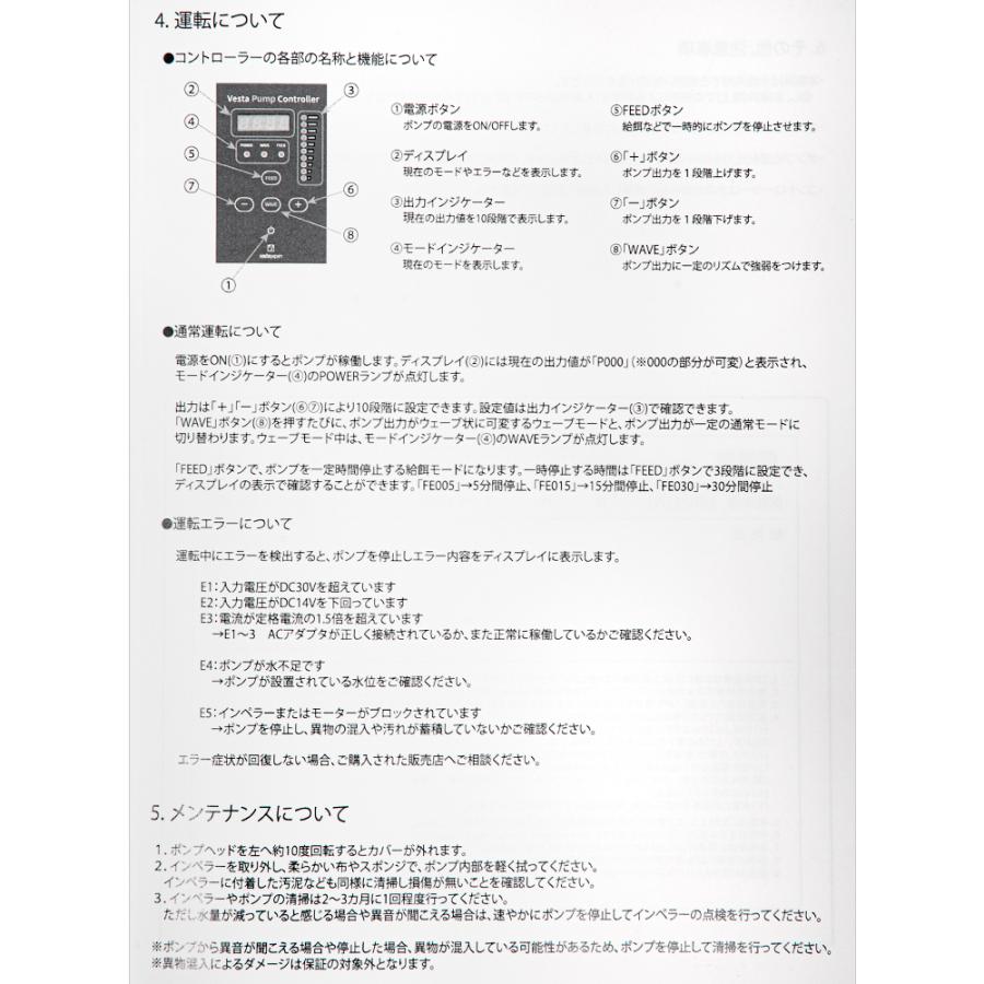 ボルクスジャパン VestaPump B060 60W 6000L／h