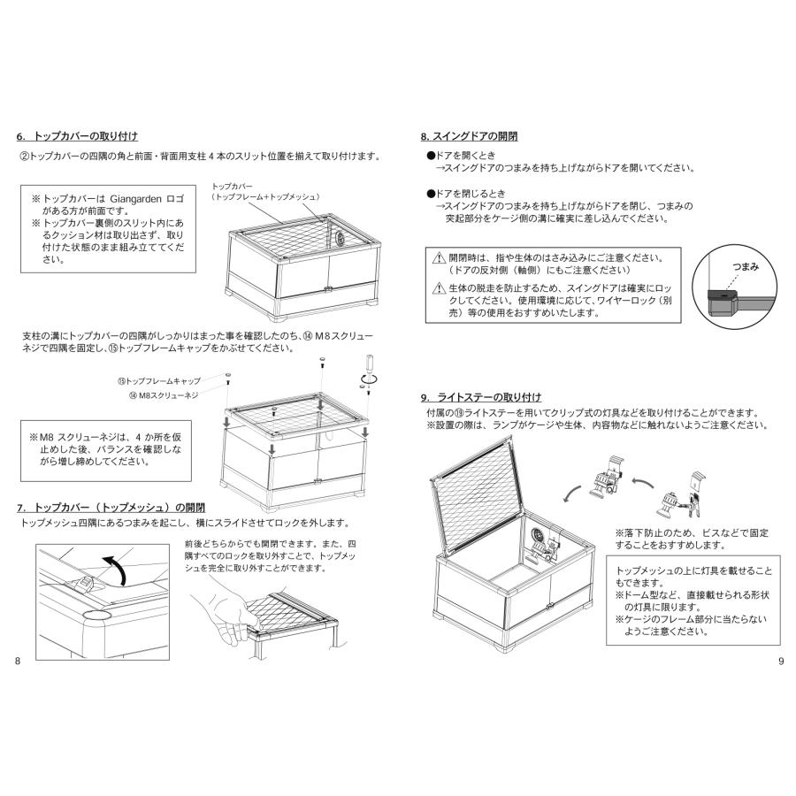 ジャイアンガーデン フォ―ダブルレプタイルガーデン 4545 B