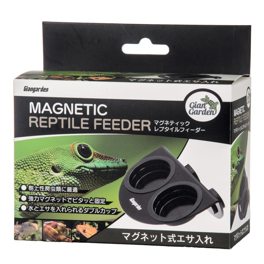 ジャイアンガーデン　マグネティックレプタイルフィーダー　エサ皿　ヤモリ　爬虫類（Yahoo!・チャーム charm ヤフー店）