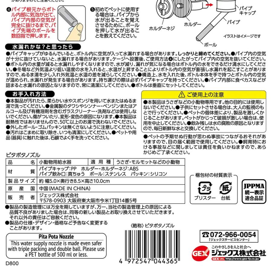 GEX クリアフロント80 うさぎの飼育セット 幅81.5×奥行き54
