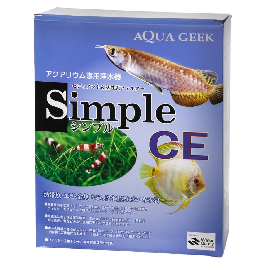 アクアギーク シンプル Simple CE 浄水器 : チャーム charm