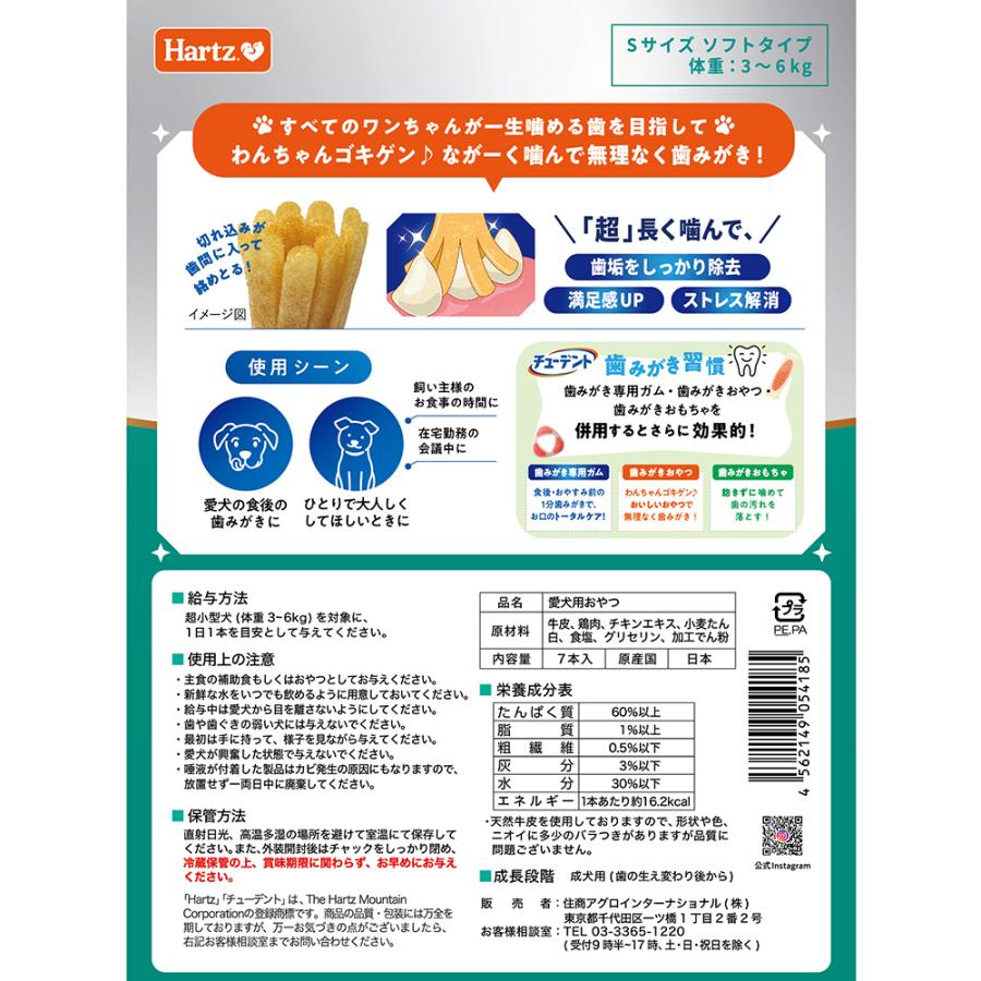 チューデント　超長持ち歯みがきガム　ソフトタイプ　Ｓ　７本入 |  | 01