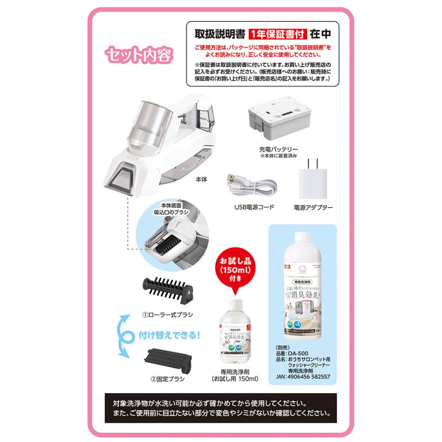 おうちサロン ペット用 ウォッシャーハンディークリーナー : チャーム 