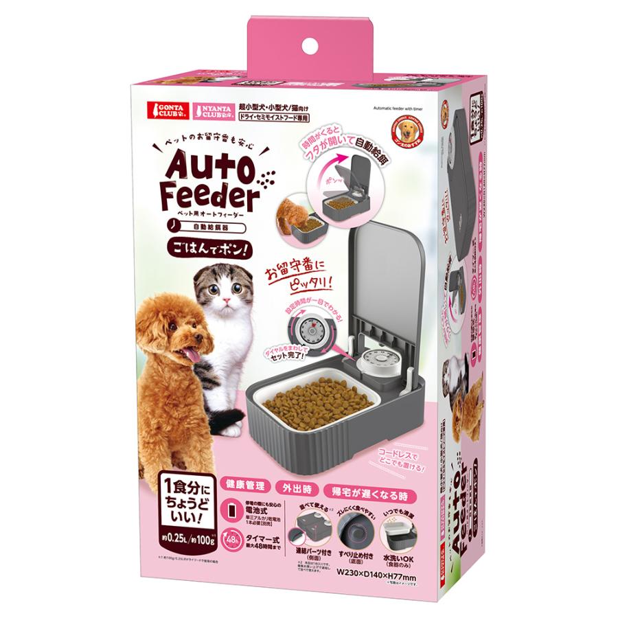 【未使用品】ペット用オートフィーダー おやつでポン！カメラ付き ペット用オートフィーダー おやつでポン！ カメラ付き: 200