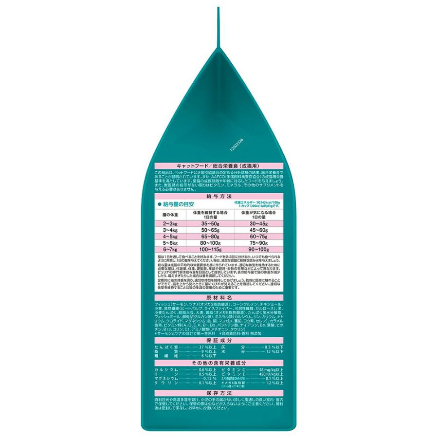 ピュリナワン 避妊・去勢した猫の体重ケア 避妊・去勢後から全ての年齢