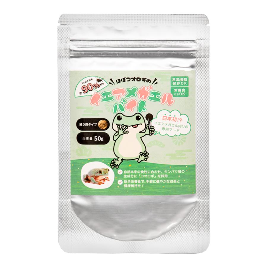 イエアメガエルバイト　５０ｇ　カエル　餌（Yahoo!・チャーム charm ヤフー店）