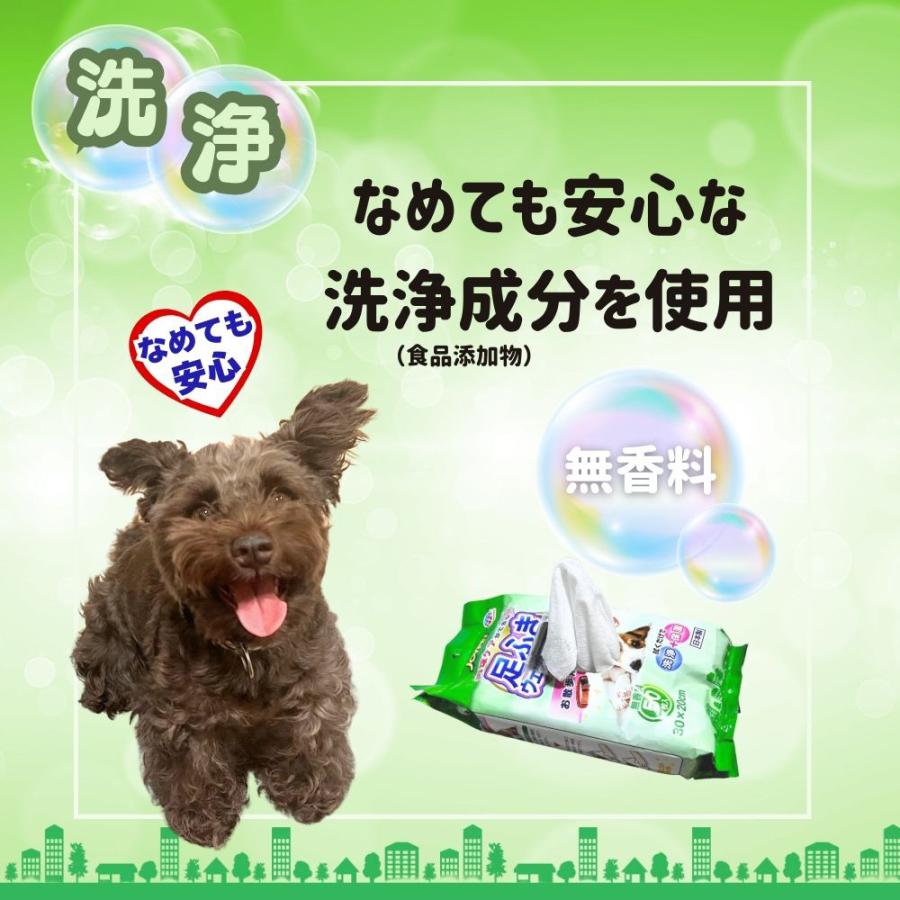 ジョイペット 足ふきウェットタオル 50枚入 犬用 ウエットタオル 肉