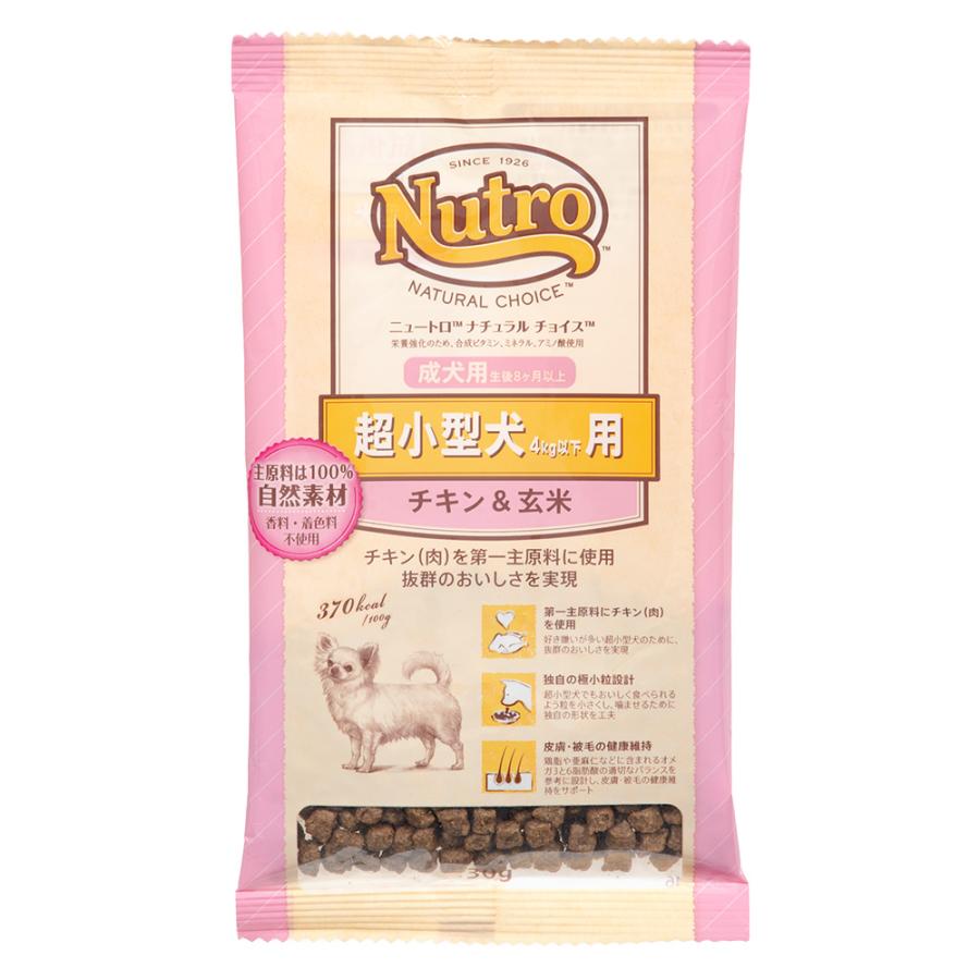 ナチュラルチョイス ワンコインお試しセット ニュートロ ナチュラル