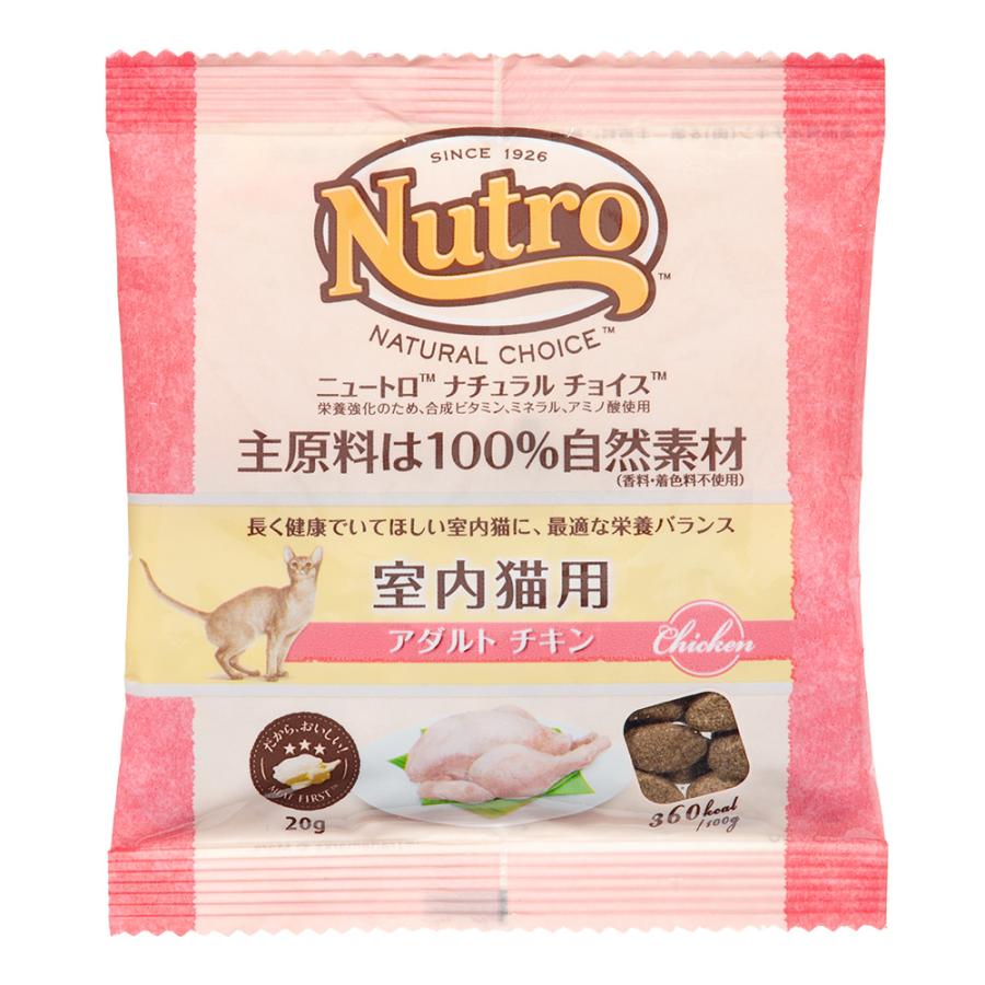 ナチュラルチョイス ワンコインお試しセット ニュートロ 猫 ナチュラル