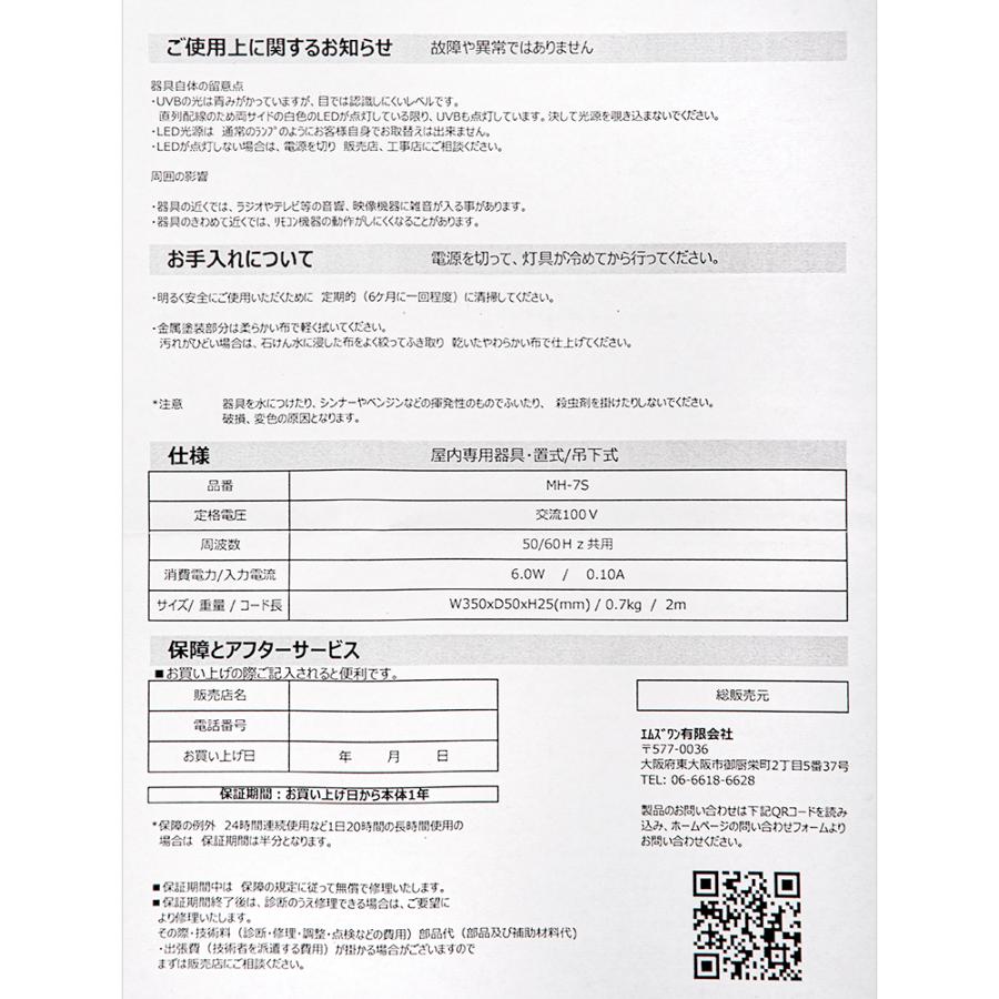 爬虫類用LEDライト エムズワン UVB MH−7S 6W 700g