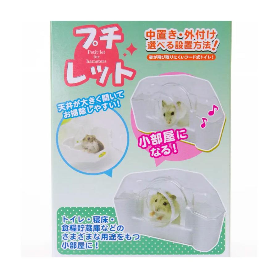 飼育セット ハムスター飼育セット 初心者向け 床材付き : チャーム