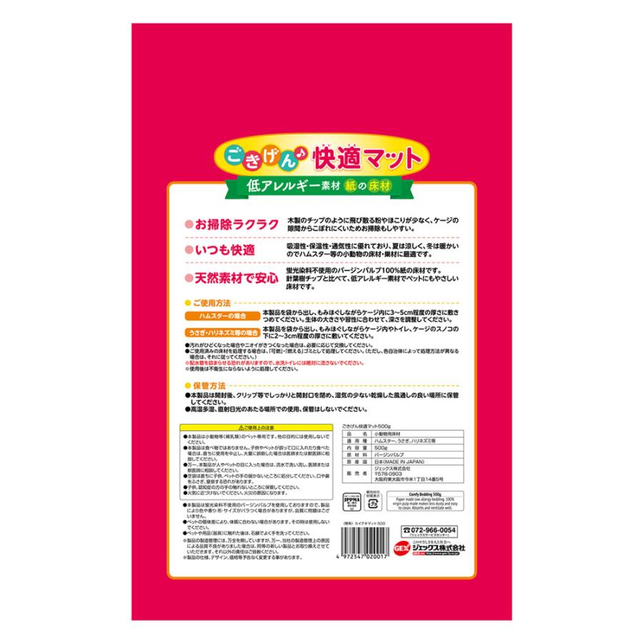 飼育セット ハムスター飼育セット 初心者向け 床材付き : チャーム