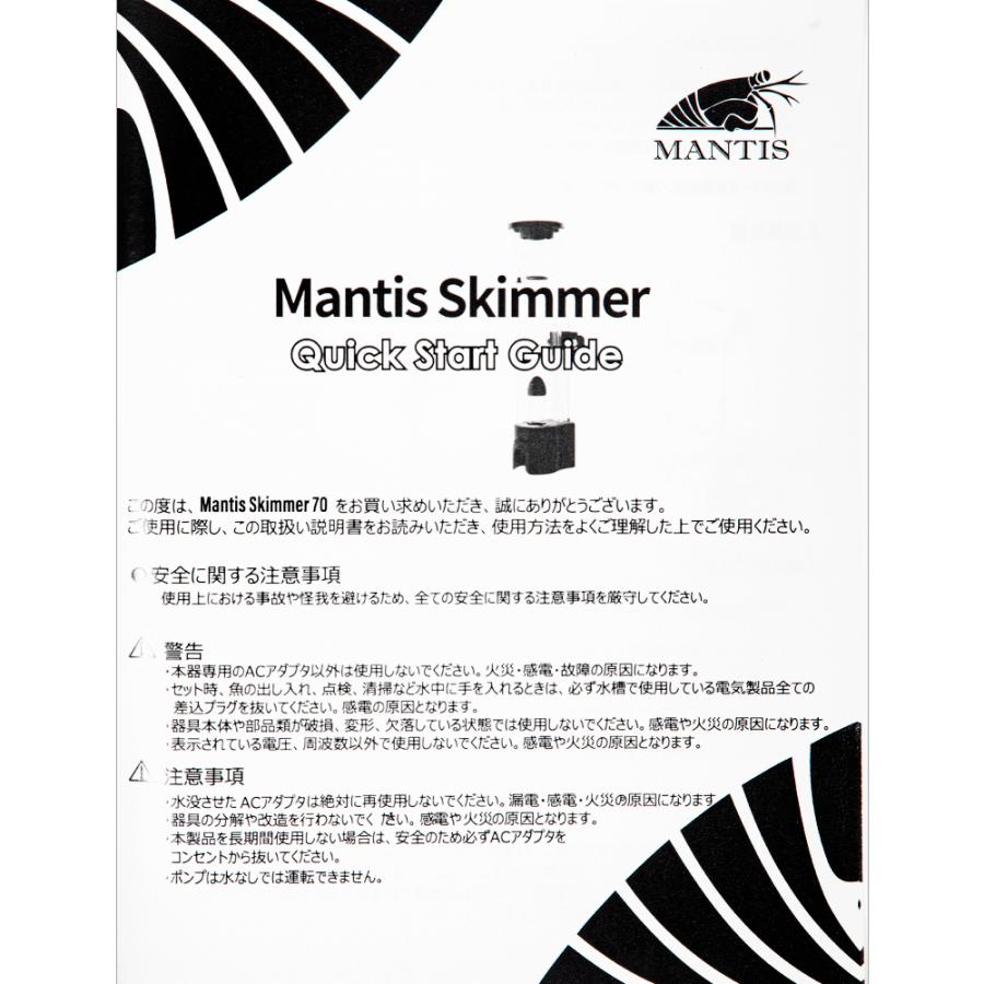 ボルクスジャパン マンティススキマー 70 プロテインスキマー