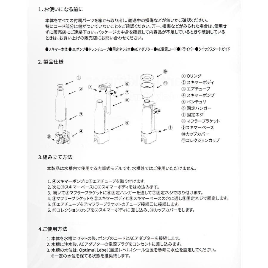 ボルクスジャパン マンティススキマー 70 プロテインスキマー
