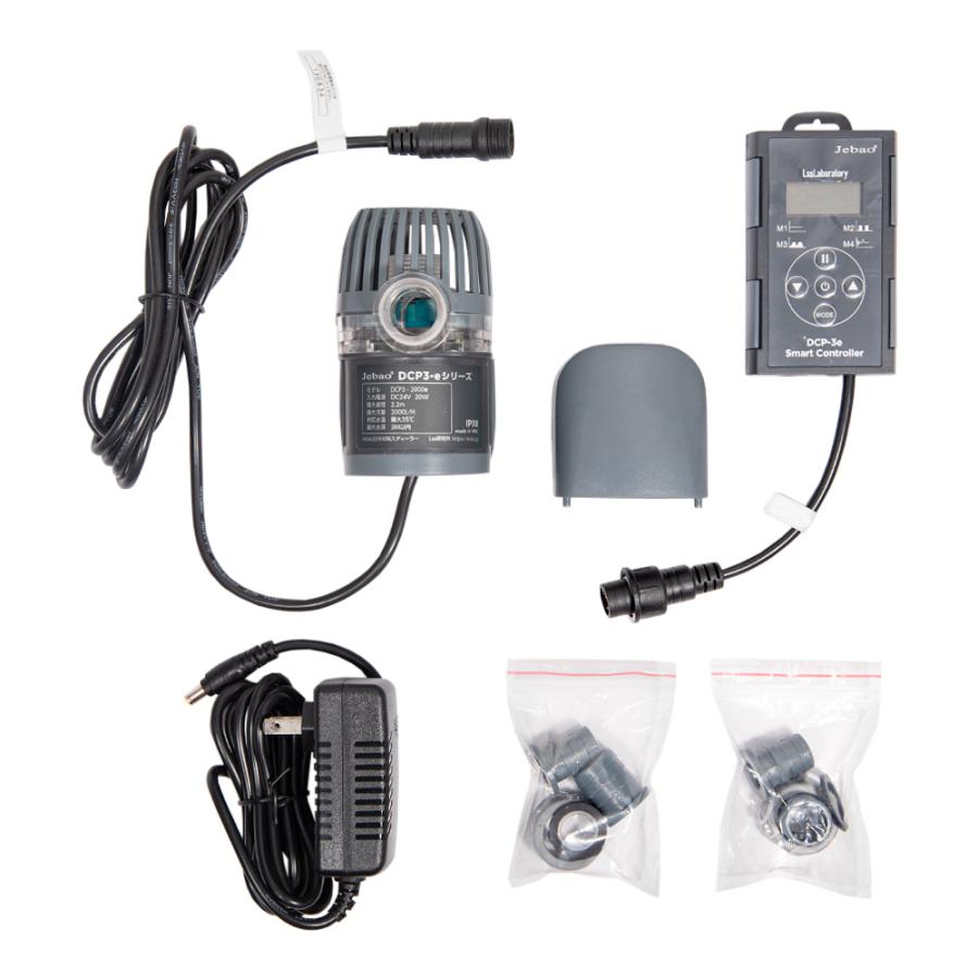 Jebao DCP3e 2000 サイレンスポンプ 〜2000L／H