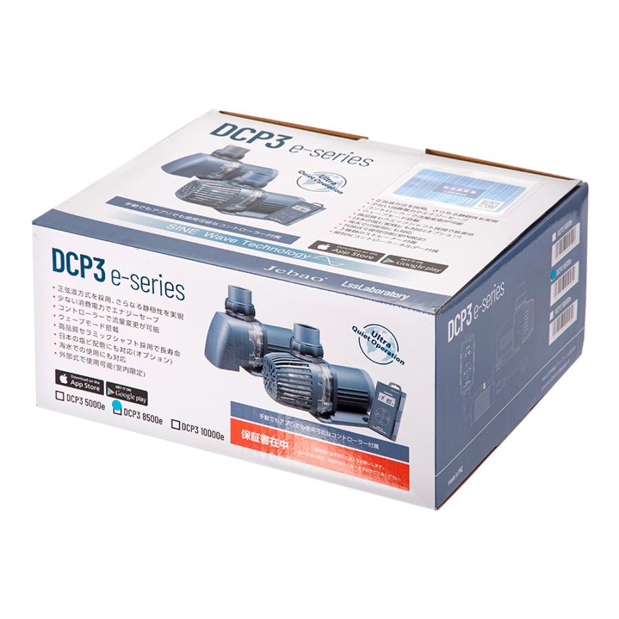 Jebao DCP3 e-series 8500e ポンプ 本体 Jebao DCP3e 8500 サイレンスポンプ 〜8500L／H