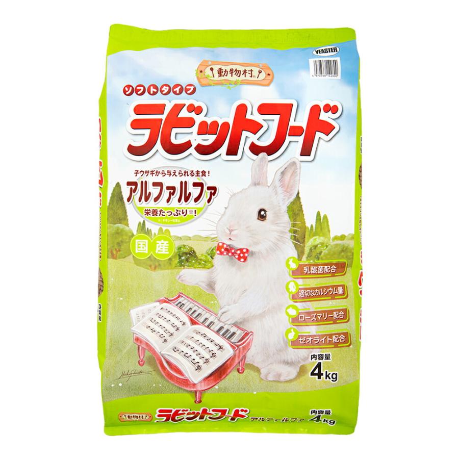イースター 動物村 ラビットフード アルファルファ 4kg うさぎ