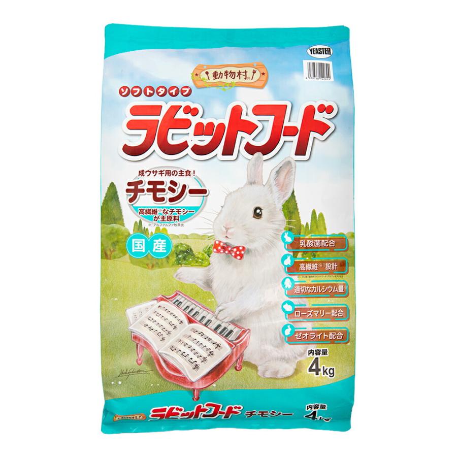 イースター　動物村　ラビットフード　チモシー　４ｋｇ　うさぎ　フード　お一人様５点限り（Yahoo!・チャーム charm ヤフー店）
