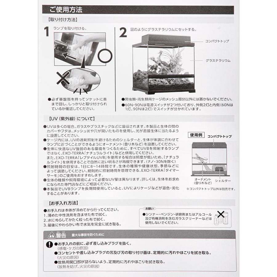 GEX エキゾテラ コンパクトトップ45N 2灯式 爬虫類 ライト