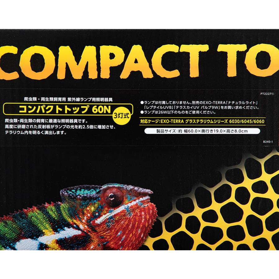 GEX エキゾテラ コンパクトトップ60N 3灯式 爬虫類 ライト 
