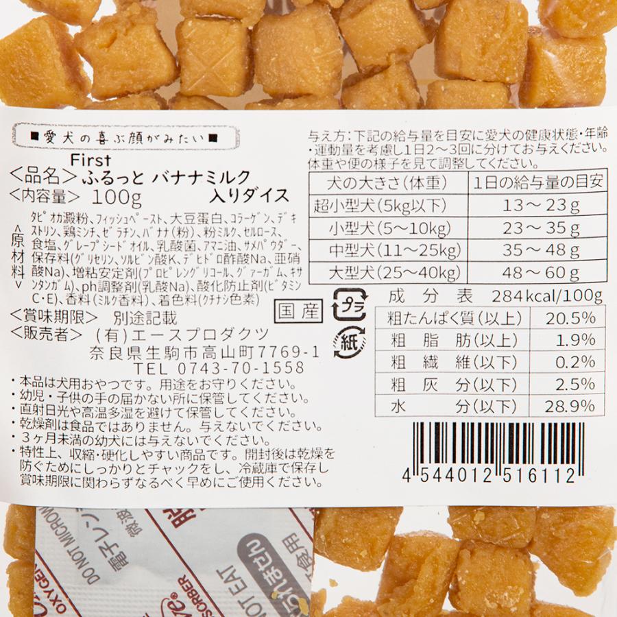 犬　おやつ　ふるっと　バナナミルク入りダイス　１００ｇ　エースプロダクツ |  | 01