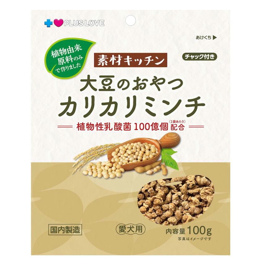 プラスラブ　素材キッチン　大豆のおやつ　カリカリミンチ　１００ｇ　犬　おやつ | 