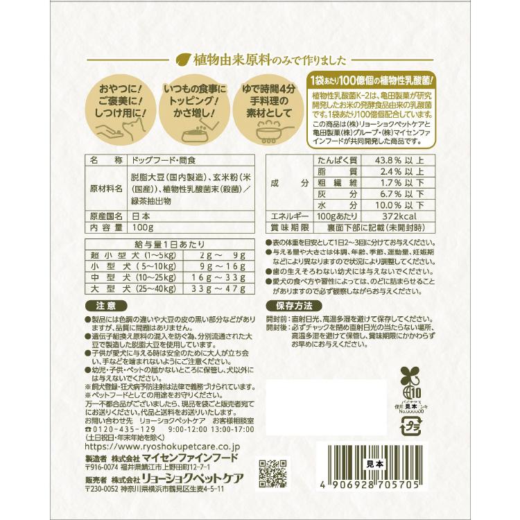 プラスラブ　素材キッチン　大豆のおやつ　カリカリミンチ　１００ｇ　犬　おやつ |  | 02