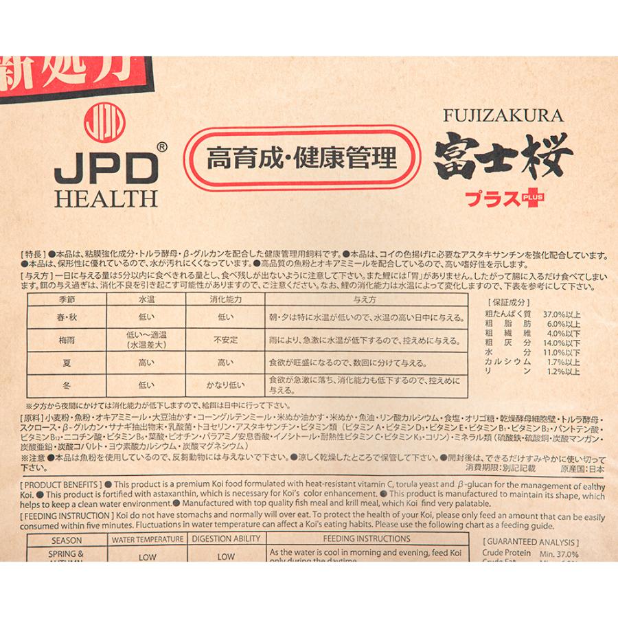 鯉の餌　日本動物薬品　ニチドウ　富士桜　Ｍ　１５ｋｇ |  | 01