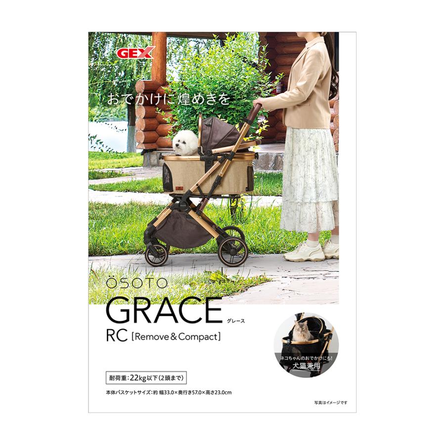 GEX OSOTO GRACE RC ノワール 犬 猫 カート 手押し車