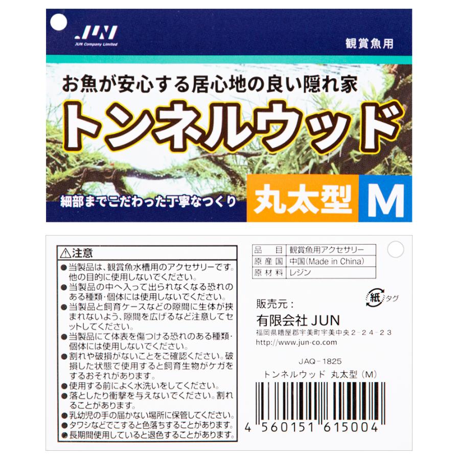 YUME 天然杉 トンネル 丸太 ロング JUN トンネルウッド 丸太型（M） : チャーム charm ヤフー店