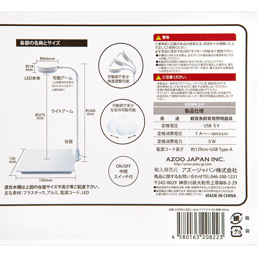 アズー i−desk LED ホワイト アダプター別売 : チャーム charm