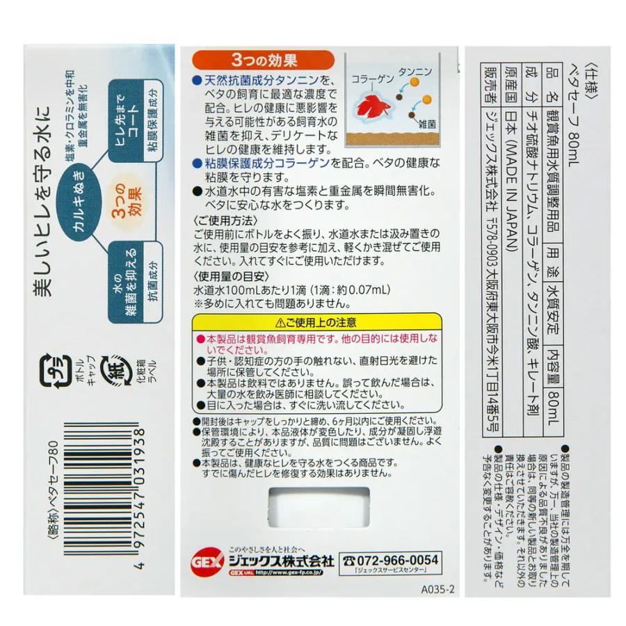 飼育セット ベタ水槽セット 15cm水槽ver ヒーター付き 水槽