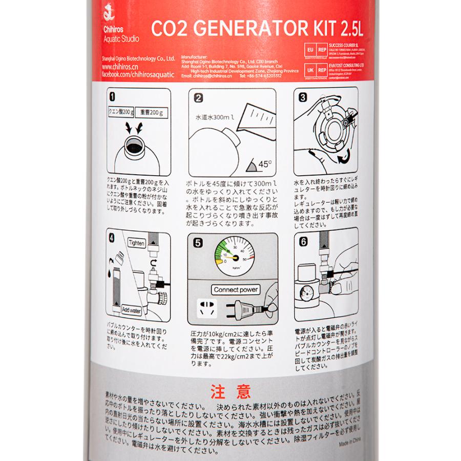 水草用化学反応式 co2ジェネレーター 4Lサイズ Chihiros CO2 Generator Kit 2．5L 化学