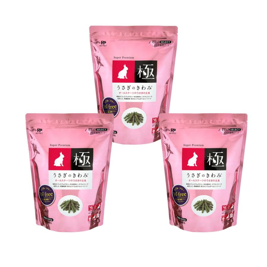 【送料無料】ハイペット　うさぎのきわみ　８５０ｇ×３　グルテンフリー（Yahoo!・チャーム charm ヤフー店）