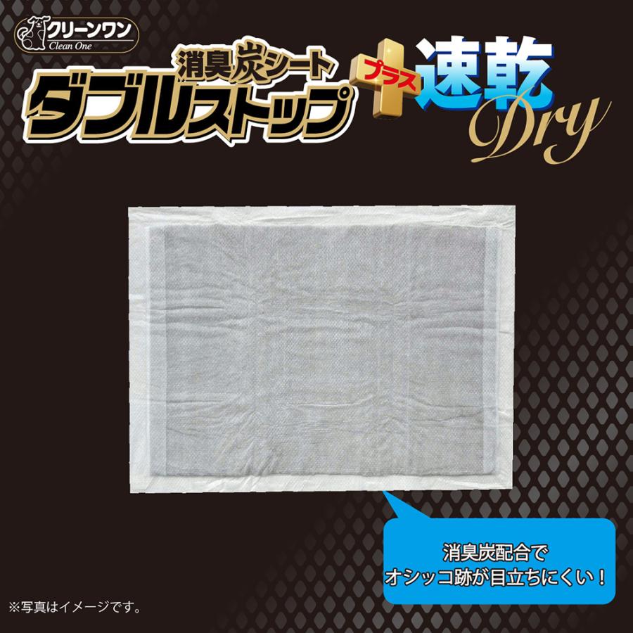 送料無料】ペットシーツ ワイド ダブルストッププラス 消臭炭シート 速