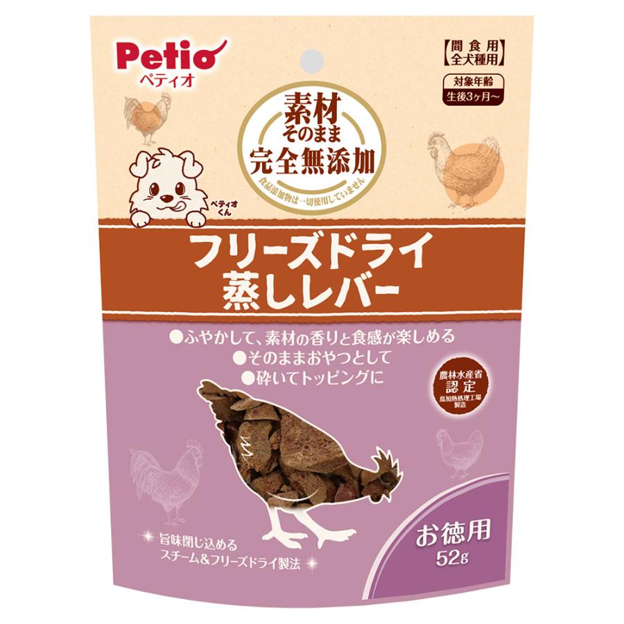 ペティオ　素材そのまま　完全無添加　フリーズドライ　蒸しレバー　５２ｇ | 